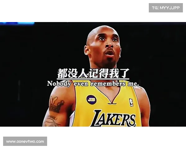 缅怀科比赛事;缅怀科比致敬