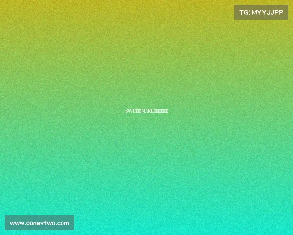 SWD激斗NAKE引爆终极对决